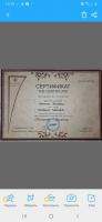 Сертификат сотрудника Бянкина Н.В.