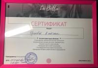 Сертификат сотрудника Кранчева А.Е.