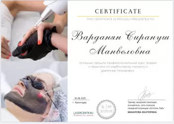 Сертификат отделения Ястынская 5