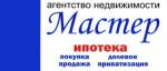 АН "Мастер"