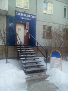 Фотография Сибирячка 5