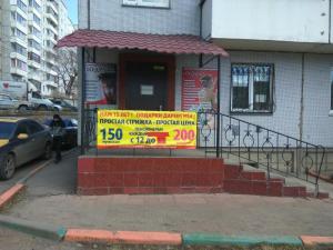 Фотография Подруга 5