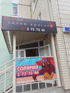 Фотография Color Club 5