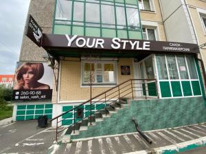 Фотография Your Style 2