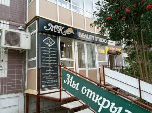 Фотография Mk beauty studio 2