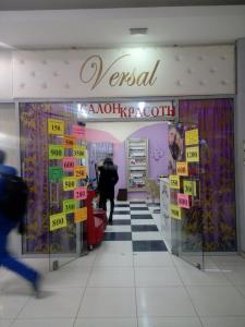 Фотография Versal 5