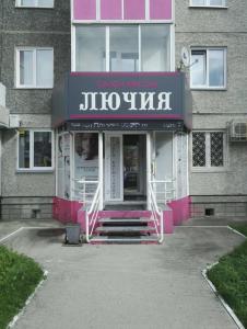 Фотография Лючия 5