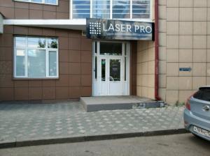 Фотография Laser Pro - сеть студий лазерной эпиляции 0