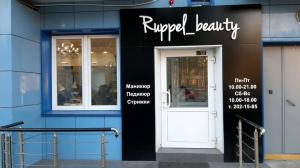 Фотография Ruppel_beauty 3