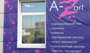 Фотография A-Zart 5