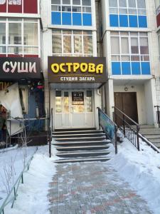 Фотография Студия загара Острова 3