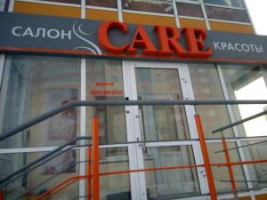 Фотография Care 1