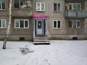 Фотография Эффект 2