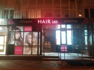 Фотография HAIR Lab 0