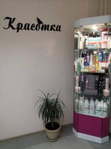 Фотография Красотка 5