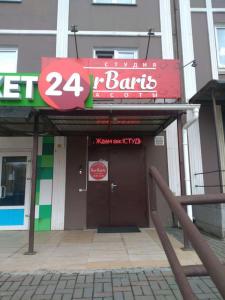 Фотография Bar Baris 3