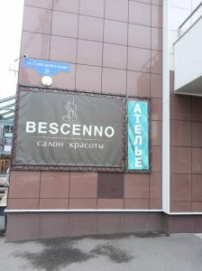 Фотография BESCENNO 2