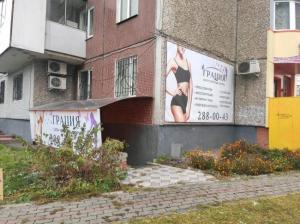 Фотография Грация 3
