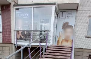 Фотография LuxioLab 2