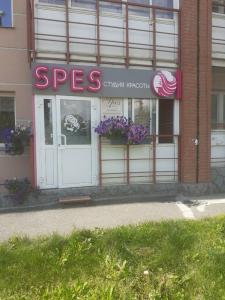 Фотография Spes 3