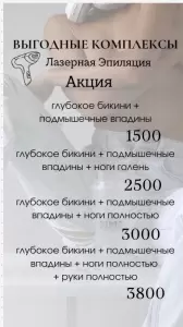 Фотография Laser beauty studio S.V 3